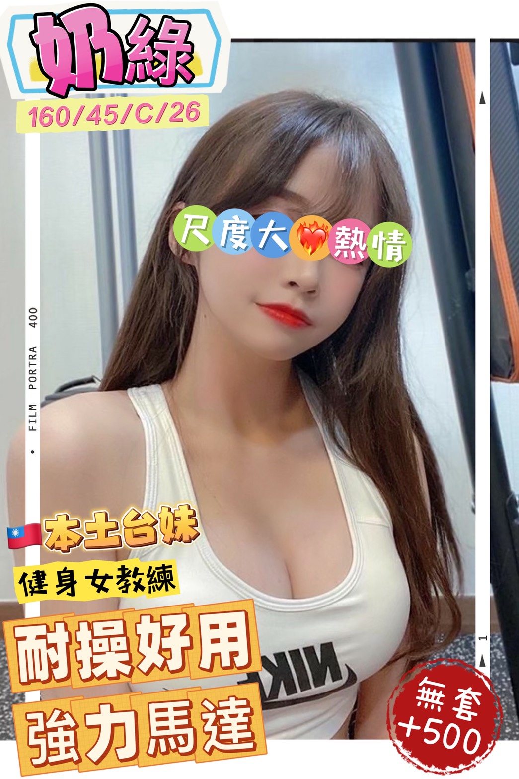 台南定點 盈真 C 教師